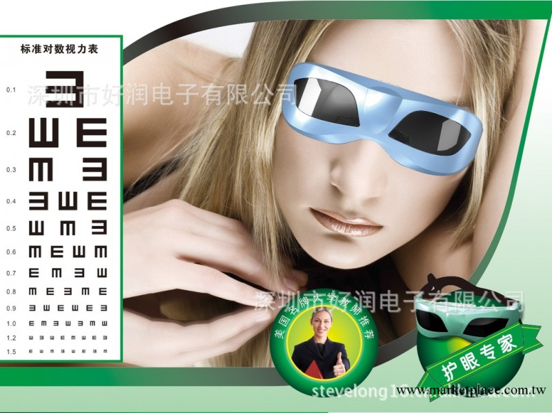 供應眼部按摩器，三鍵眼護士，墨鏡眼部按摩機工廠,批發,進口,代購
