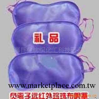 供應著名品牌潔爾爽遠紅外磁療眼罩廠傢直銷工廠,批發,進口,代購