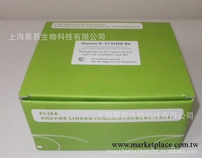 人前列腺素F(PGF)試劑盒工廠,批發,進口,代購