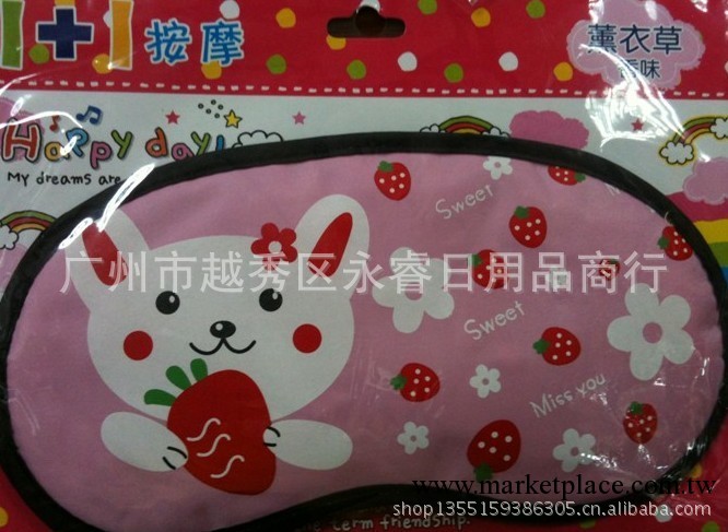 100%純棉休閒護眼罩 保證正品 創意時尚禮品護眼罩 廠傢特供工廠,批發,進口,代購