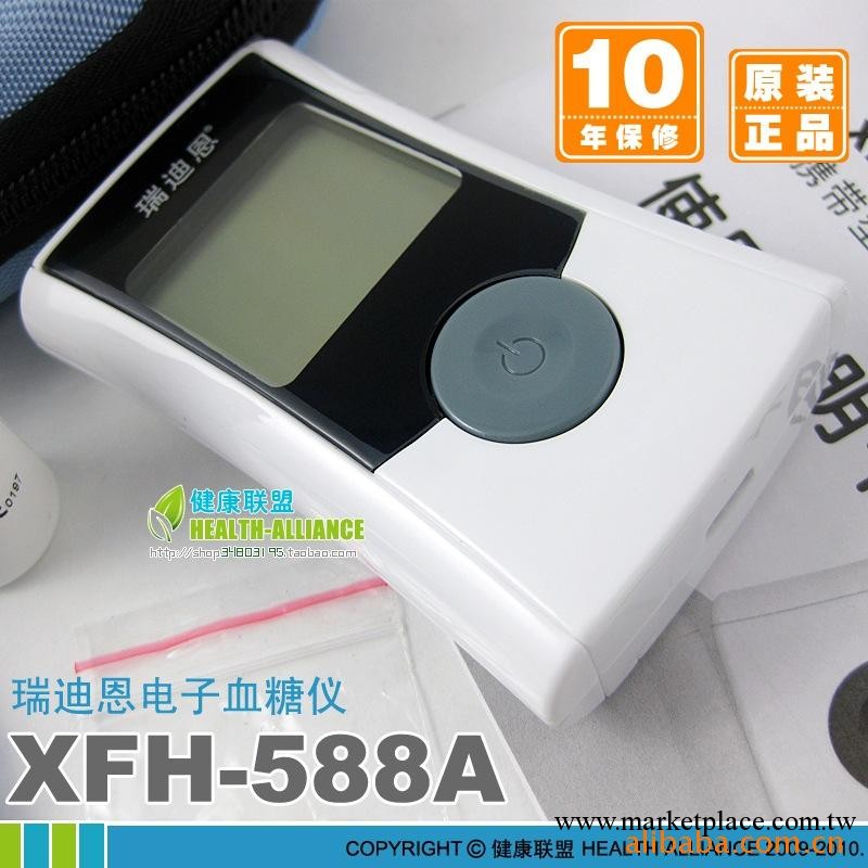 瑞迪恩XFH-588A全自動電子血糖機 送60片工廠,批發,進口,代購