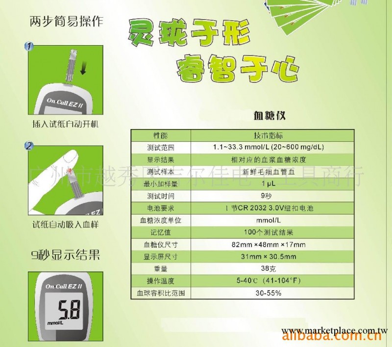 血糖機-廠傢供應工廠,批發,進口,代購