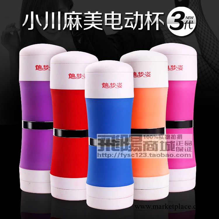 鎮店之王-小川麻美三代震動成人男用自慰電動飛機杯-usb直插加溫工廠,批發,進口,代購