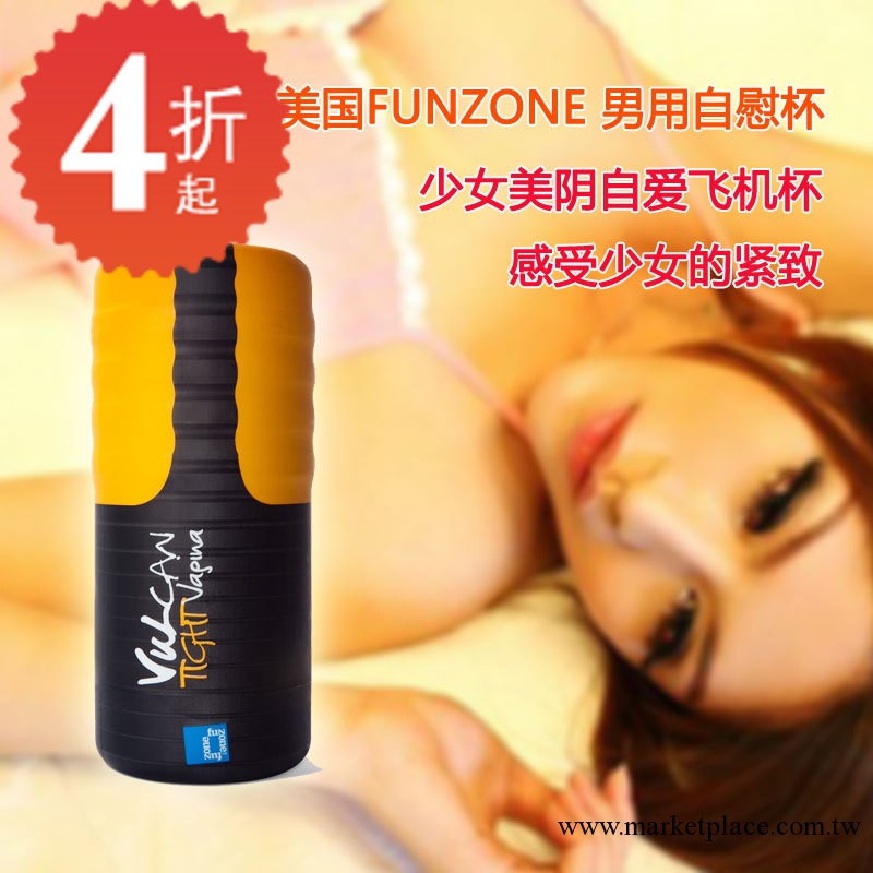 成人情趣用品美國funzone 男用少女緊致型陰部 自慰飛機杯 成人用品工廠,批發,進口,代購