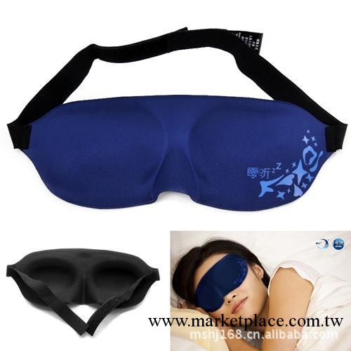 經典款3D立體裁剪眼罩/睡眠午休保健眼罩工廠,批發,進口,代購