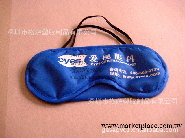 （深圳格薩）廠傢供應全棉眼罩  T/C棉眼罩 滌綸眼罩工廠,批發,進口,代購