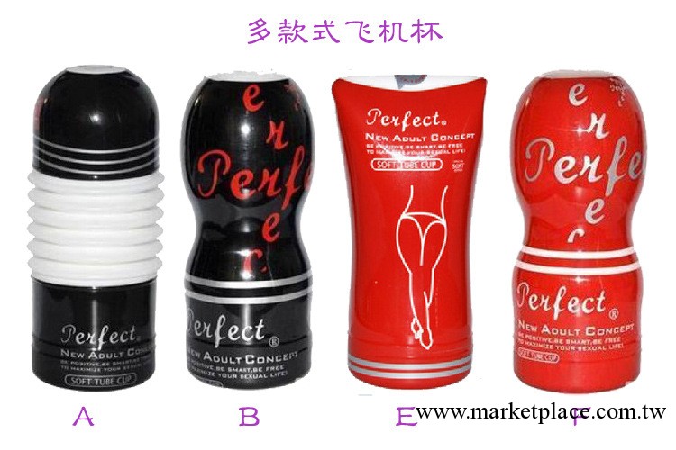 批發成人情趣用品 男情趣用品 男用自慰器具 日本飛機杯工廠,批發,進口,代購