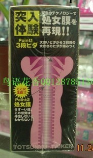 日本進口快樂良品 處女自慰軟膠飛機杯男用器具批發供應 代理混批工廠,批發,進口,代購
