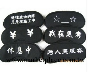 韓國新款個性眼罩 遮光睡眠 文字眼罩 （黑色文字眼罩）工廠,批發,進口,代購