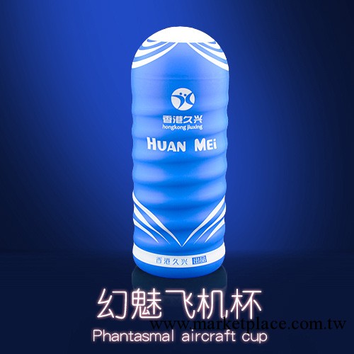 幻魅性用器 男真人陰臀倒模成人自慰用品 男用 飛機杯 口交杯工廠,批發,進口,代購