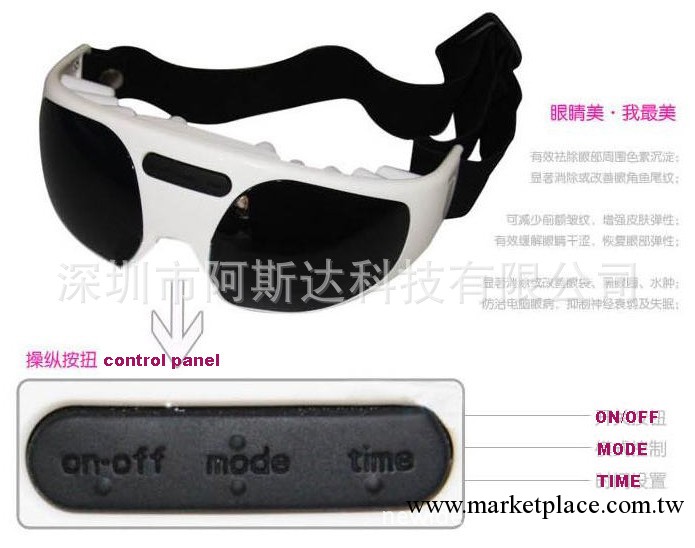 供應眼護士|深圳眼護士按摩機|墨鏡眼護士廠傢工廠,批發,進口,代購