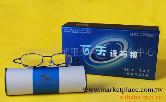 青少年防治近視保健用品百天讀寫鏡 防治近視眼鏡抗疲勞工廠,批發,進口,代購