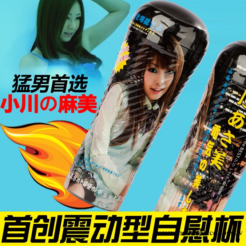 迪夢姿 小川麻美電動飛機杯2代 男用震動自慰杯 一件代發工廠,批發,進口,代購