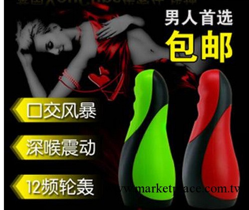 飛機杯電動夾吸口交震動杯 男用自慰器工廠,批發,進口,代購
