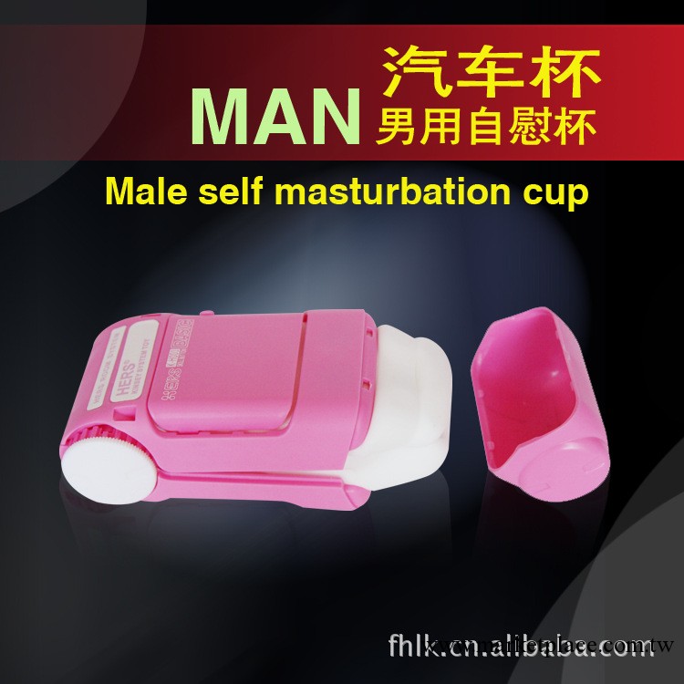 成人情趣用品 太空汽車飛機杯 男用自慰器工廠,批發,進口,代購