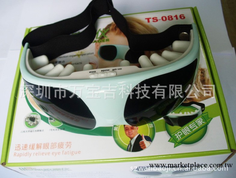 【廠傢直銷】好輕松眼部按摩機 近視弱視治療眼部按摩機工廠,批發,進口,代購