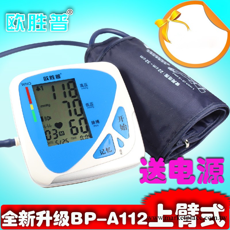 新款 廠傢批發血壓計 上臂式 電子全自動 歐勝普高精確 配電源工廠,批發,進口,代購