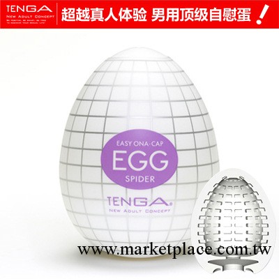 egg自慰蛋飛機杯 日本TENGA 男用挺趣蛋 EGG-003蛛網型 批發工廠,批發,進口,代購