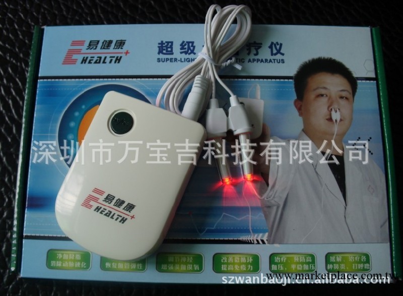 【少量起批】易健康多功能保健器材激光治療機工廠,批發,進口,代購