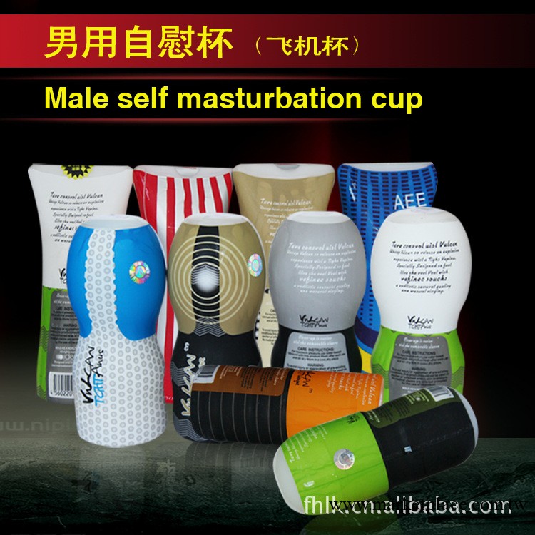成人用品 幻想陰交版 飛機杯  男用自慰系列工廠,批發,進口,代購