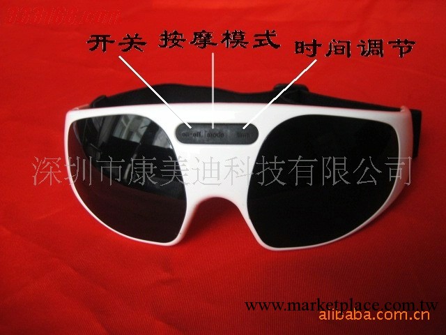 康美迪高品質廠傢直銷墨鏡眼部按摩器,DS-018眼護士，護眼機(圖)工廠,批發,進口,代購