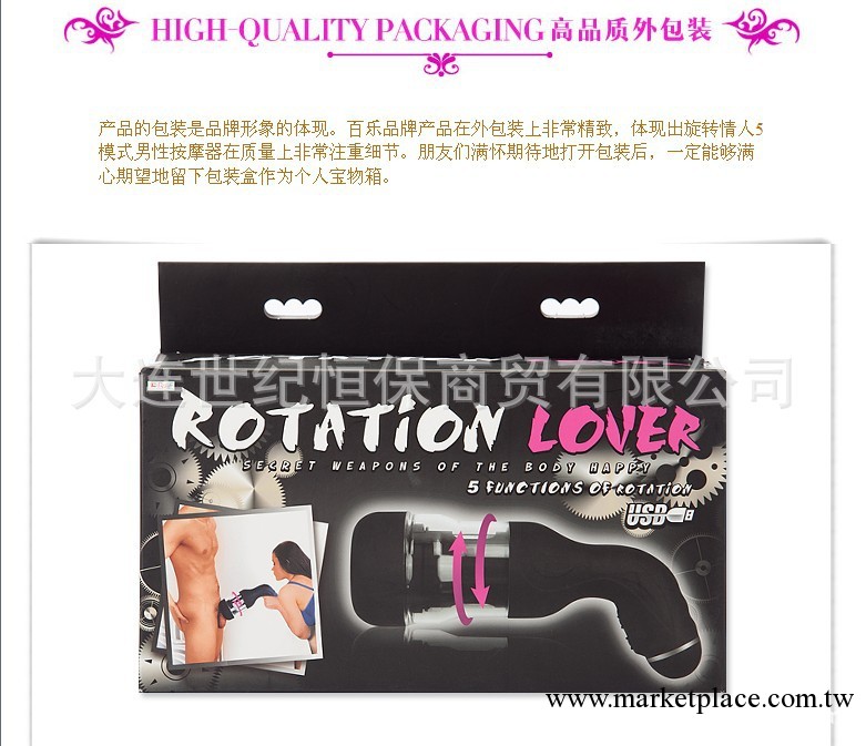 新款百樂 旋轉情人5模式男性按摩器 百樂自慰杯 成人用品 飛機杯工廠,批發,進口,代購