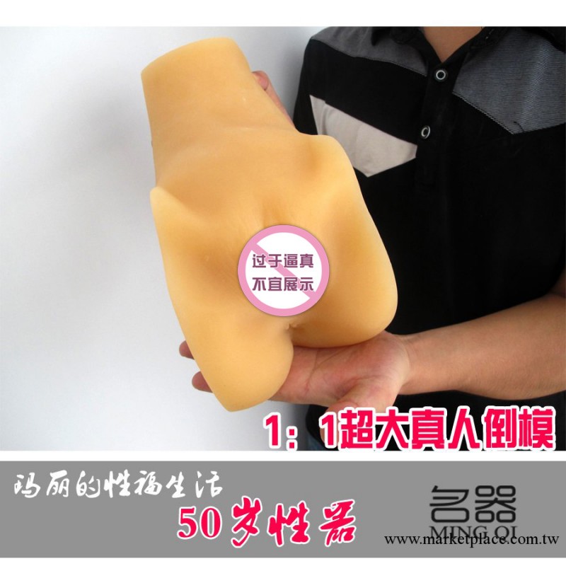 桃氣苞 瑪麗50歲 成人用品 男用器具 真人陰臀倒模 自慰器飛機杯工廠,批發,進口,代購