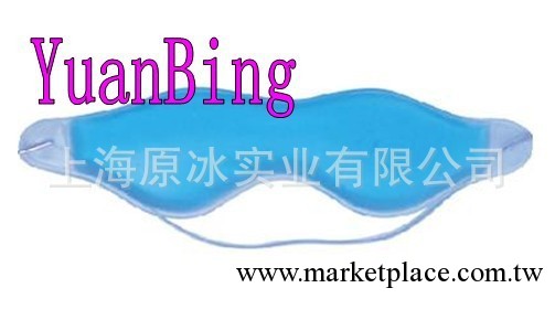 符合EN71出口標準 YB--YZ30g凝膠冰眼罩【誠信通優質供應商】工廠,批發,進口,代購