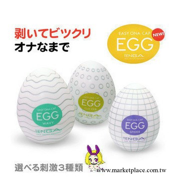 egg自慰 蛋男用延時助勃 自慰器 性器具成人用品工廠,批發,進口,代購