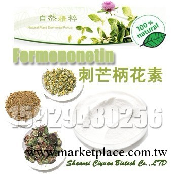 平價供應 刺芒柄花素98%工廠,批發,進口,代購