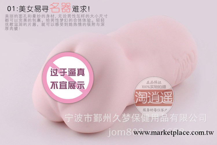 免費加盟代發貨 名器 倒模自慰器 莎拉 007 飛機杯工廠,批發,進口,代購