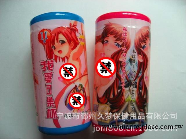 保健品 足浴中心店 男用自慰器 倒模雙孔處女 陰交 飛機杯工廠,批發,進口,代購