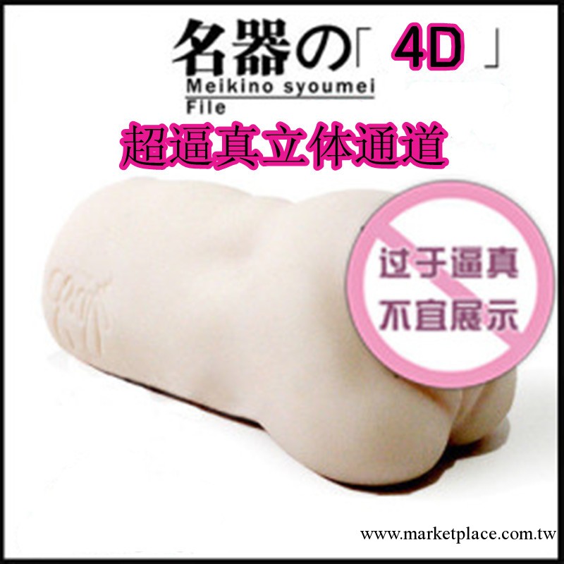 批發雙層4D名器 真人倒模自慰飛機杯 男用自慰器具 情趣商品工廠,批發,進口,代購