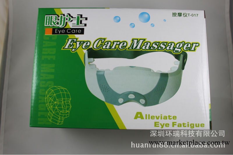 批發供應眼部護理器 視力保健器 眼護士工廠,批發,進口,代購