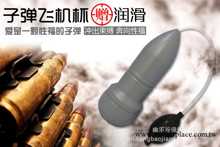 倍兒性 子彈飛機杯男用自慰器 兩種享受帶夾吸器方便攜帶男情趣用品工廠,批發,進口,代購