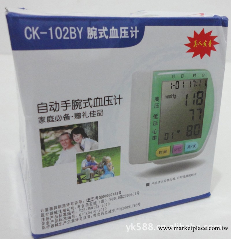 語音電子血壓計CK-102BY  長坤血壓計工廠,批發,進口,代購