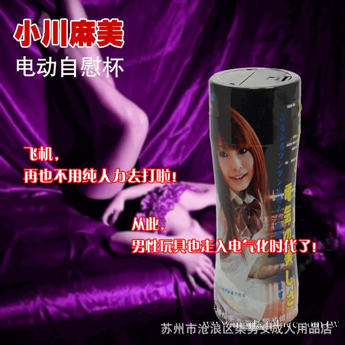 成人情趣情趣用品男士自慰器香港迪夢姿小川麻美震動飛機杯工廠,批發,進口,代購
