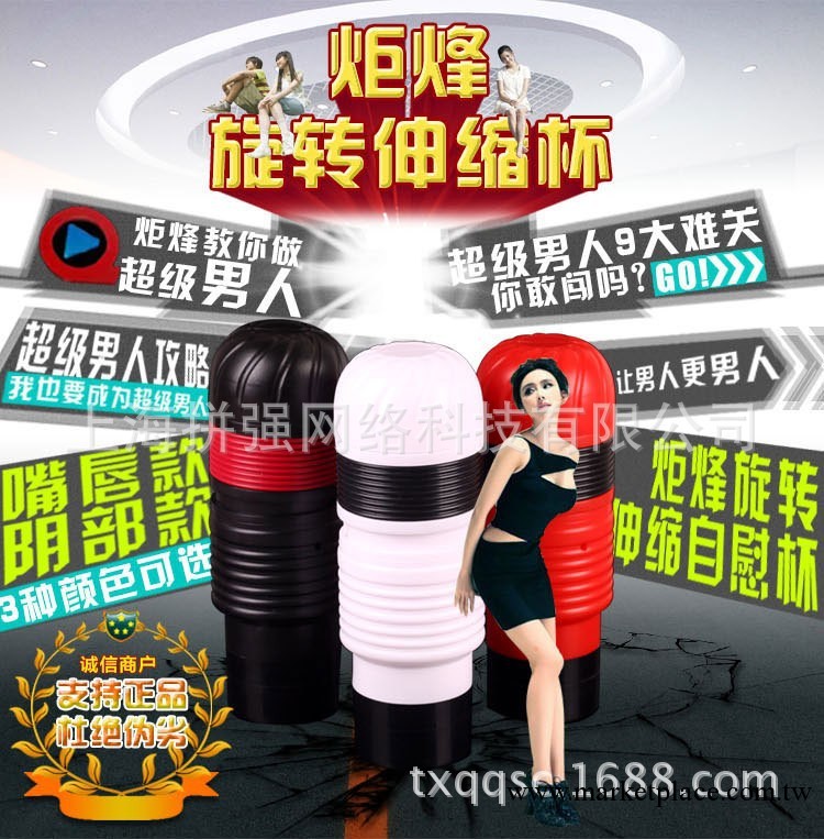 成人情趣用品批發 男用振動伸縮旋轉飛機杯  高檔自慰器 情趣用品工廠,批發,進口,代購