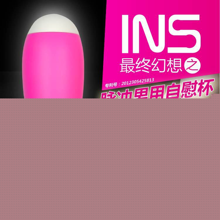 飛機杯INS高端最終幻想脈沖男用自慰杯防水按摩棒自慰成人G點工廠,批發,進口,代購