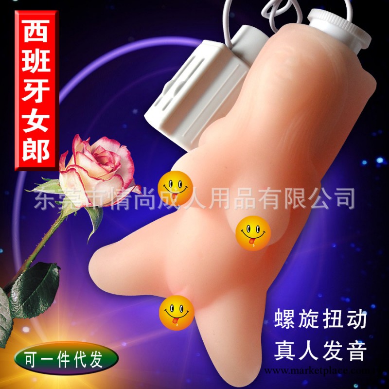 成人情趣用品批發 男用器具實體娃娃西班牙女郎 性保健品 飛機杯工廠,批發,進口,代購