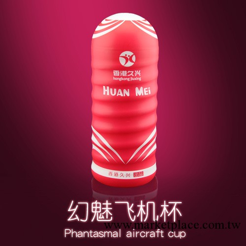 飛機杯 處女杯 性器具 成人用品廠傢 名器 男用自慰器 設計開發工廠,批發,進口,代購