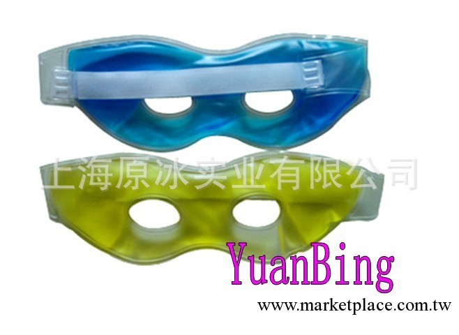原冰：eye mask 冰敷眼罩   眼罩冰袋 促銷禮品批發工廠,批發,進口,代購