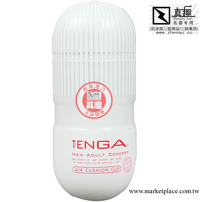真趣日本TENGA 105S真空彈性型-白 飛機杯 自慰杯 男用自慰器工廠,批發,進口,代購