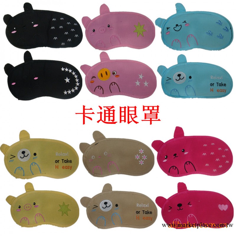 供應卡通眼罩卡通刺繡眼罩，樂尚星表情眼罩，新款2011眼罩工廠,批發,進口,代購