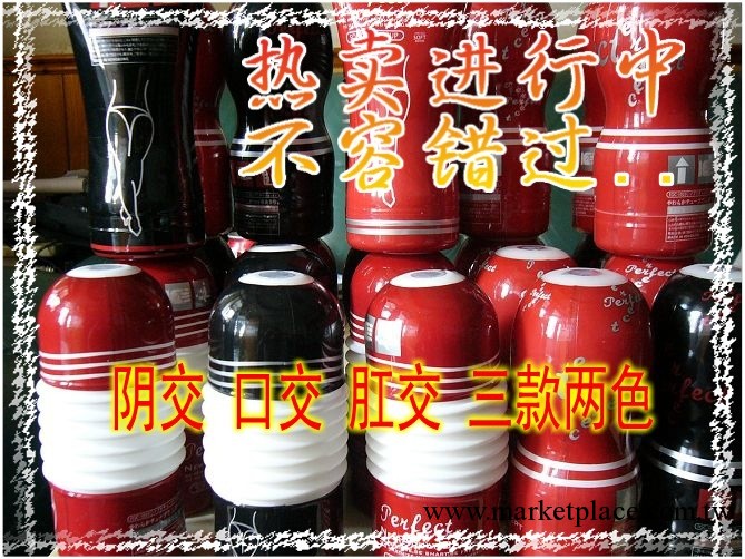 成人情趣用品 男用器具 飛機杯 自慰杯 健慰杯 成人情趣用品自慰器具工廠,批發,進口,代購