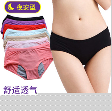 纖女麗閣竹纖維全棉純色加長防漏經期安全女三角生理內褲工廠,批發,進口,代購