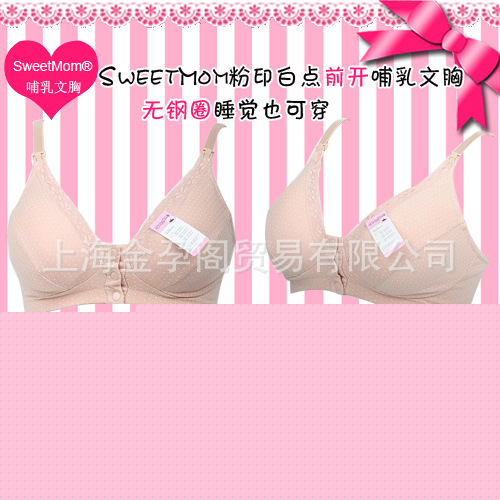 哺乳胸罩 胸罩批發 哺乳內衣胸罩 孕婦內衣 可拆卸雙肩帶 特價工廠,批發,進口,代購
