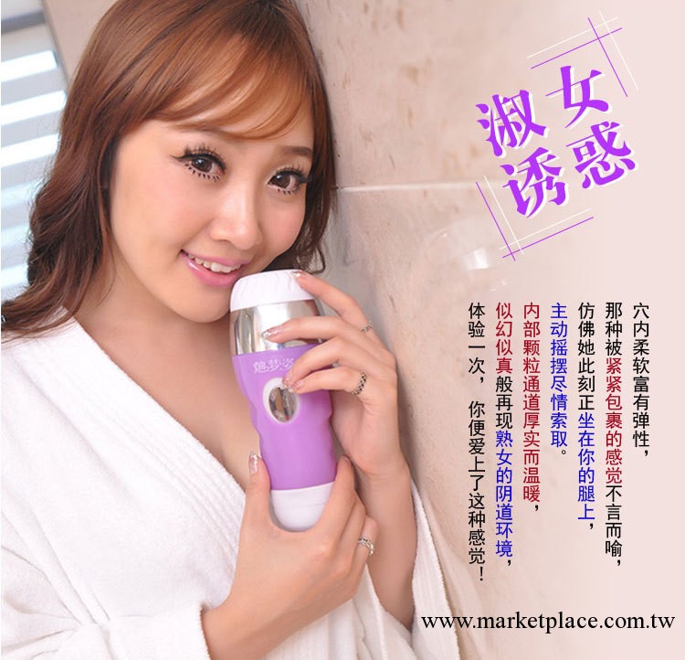 香港迪夢姿 根之浴紫色淑女誘惑 充電閃光叫床12變頻電動自慰杯工廠,批發,進口,代購