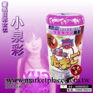 原裝進口 日本NPG小泉彩名器杯 自慰杯 男情趣用品工廠,批發,進口,代購
