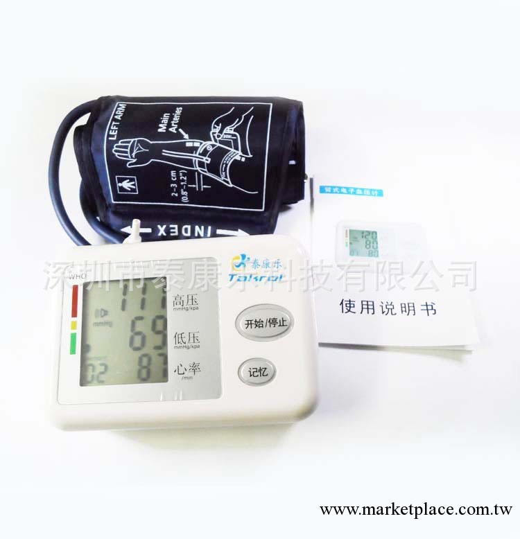 深圳血壓計廠傢 超低價促銷腕式電子血壓計 臂式血壓計工廠,批發,進口,代購